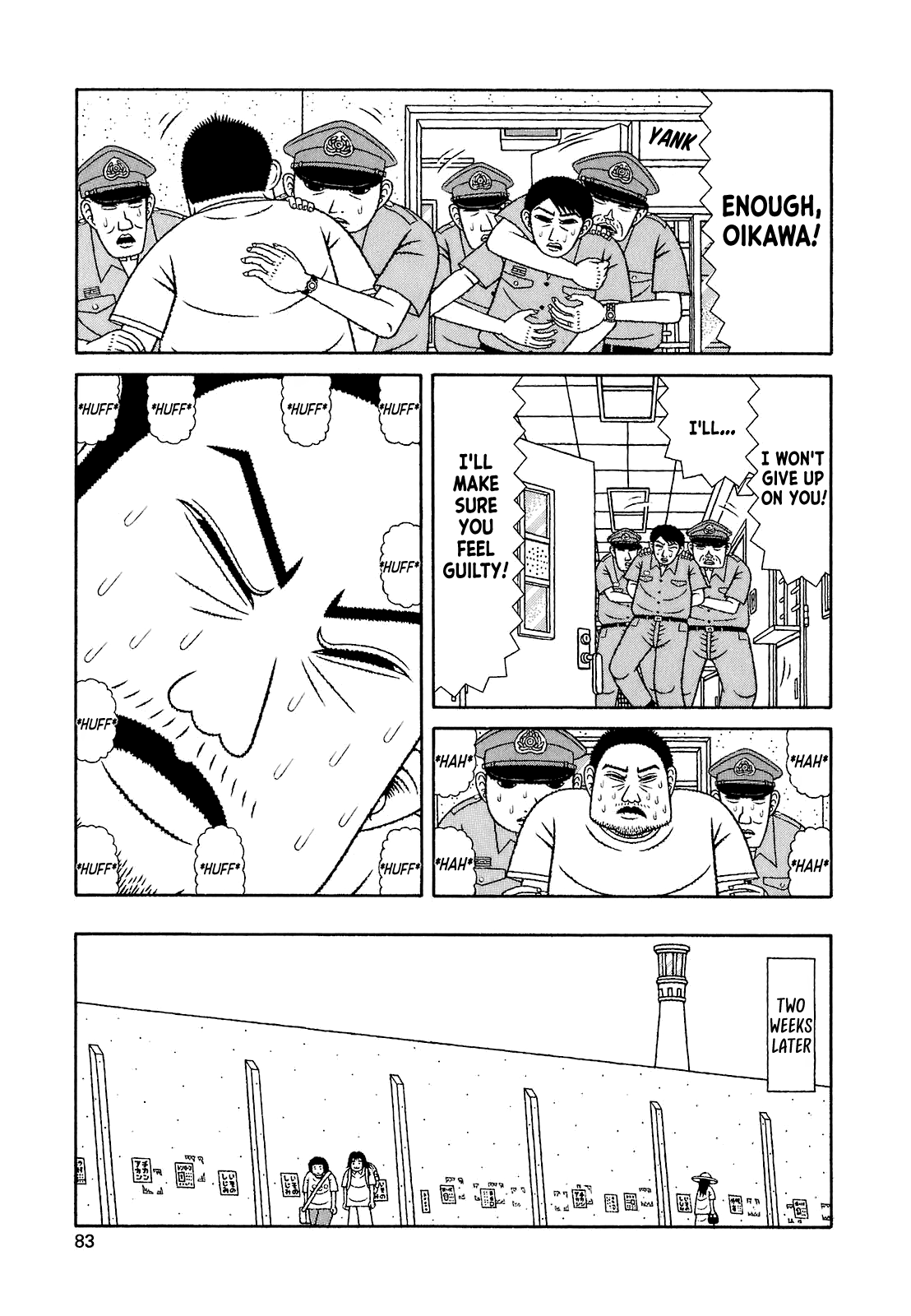 Mori no Asagao Bangaihen - Shinjin Keimukan to Aru Shikeishuu no Monogatari A White, Summer Day (2) 第11页