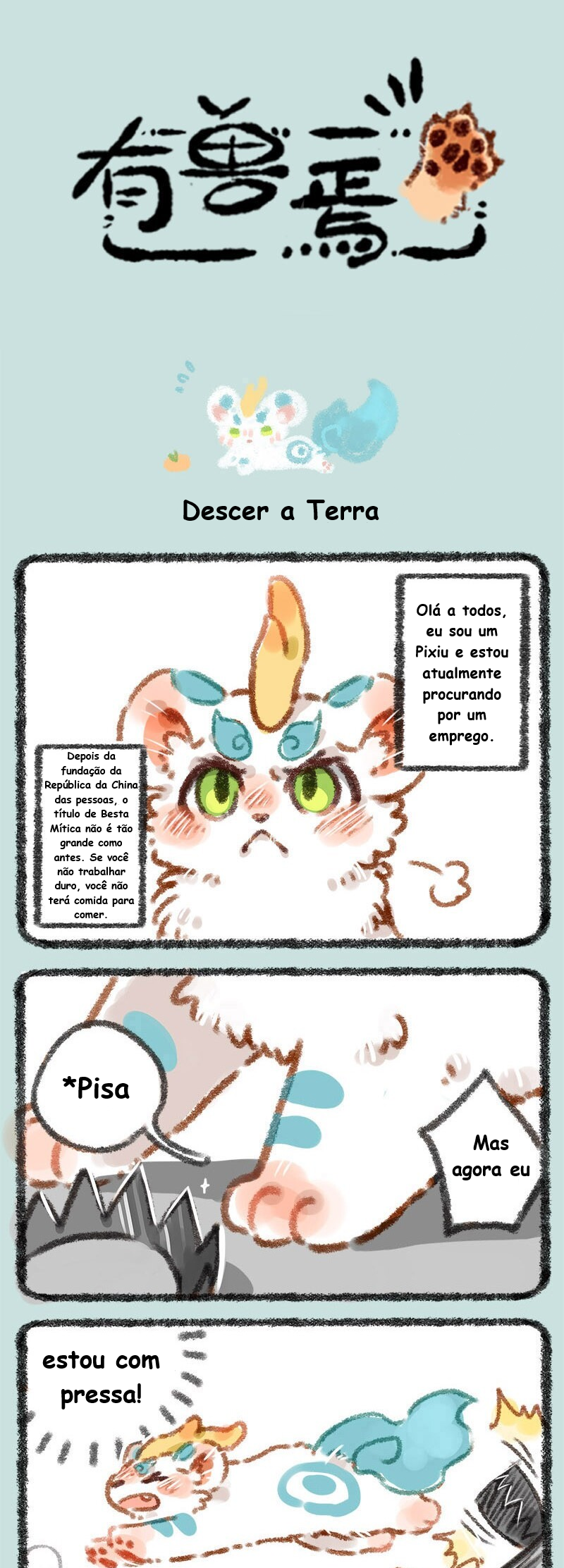 Yǒu Shòu Yān Descer a Terra - Velho Amigo 第1页