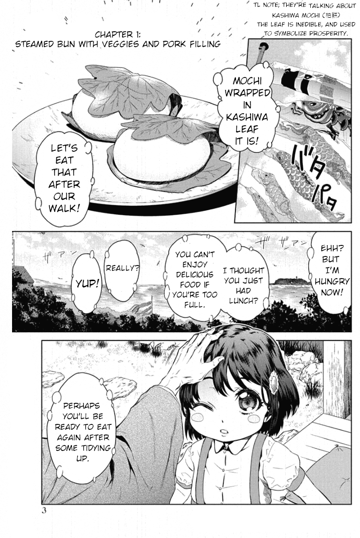 Plus Minus Gohan 第3页