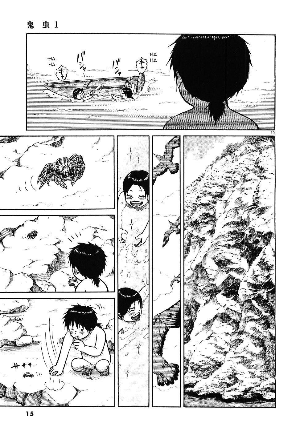 Onimushi Prologue 第14页
