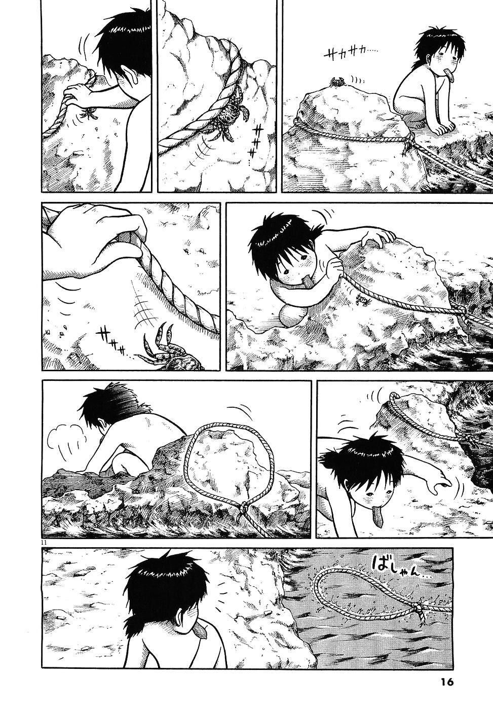 Onimushi Prologue 第15页
