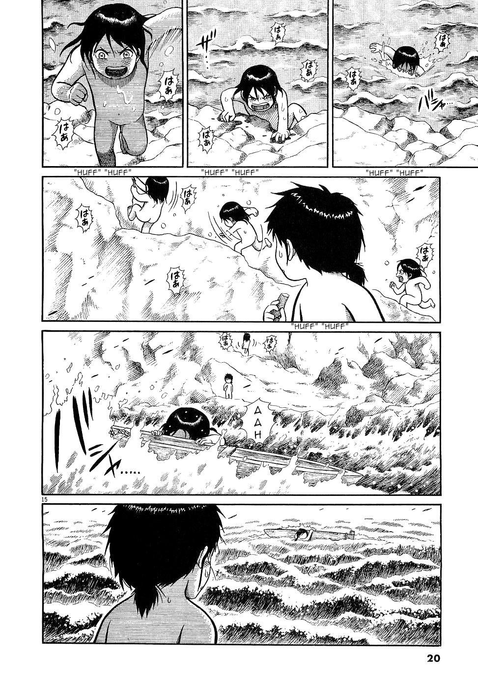 Onimushi Prologue 第19页