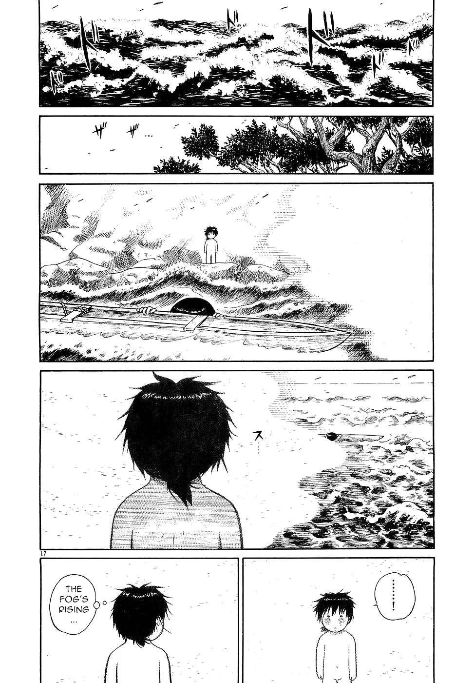 Onimushi Prologue 第21页