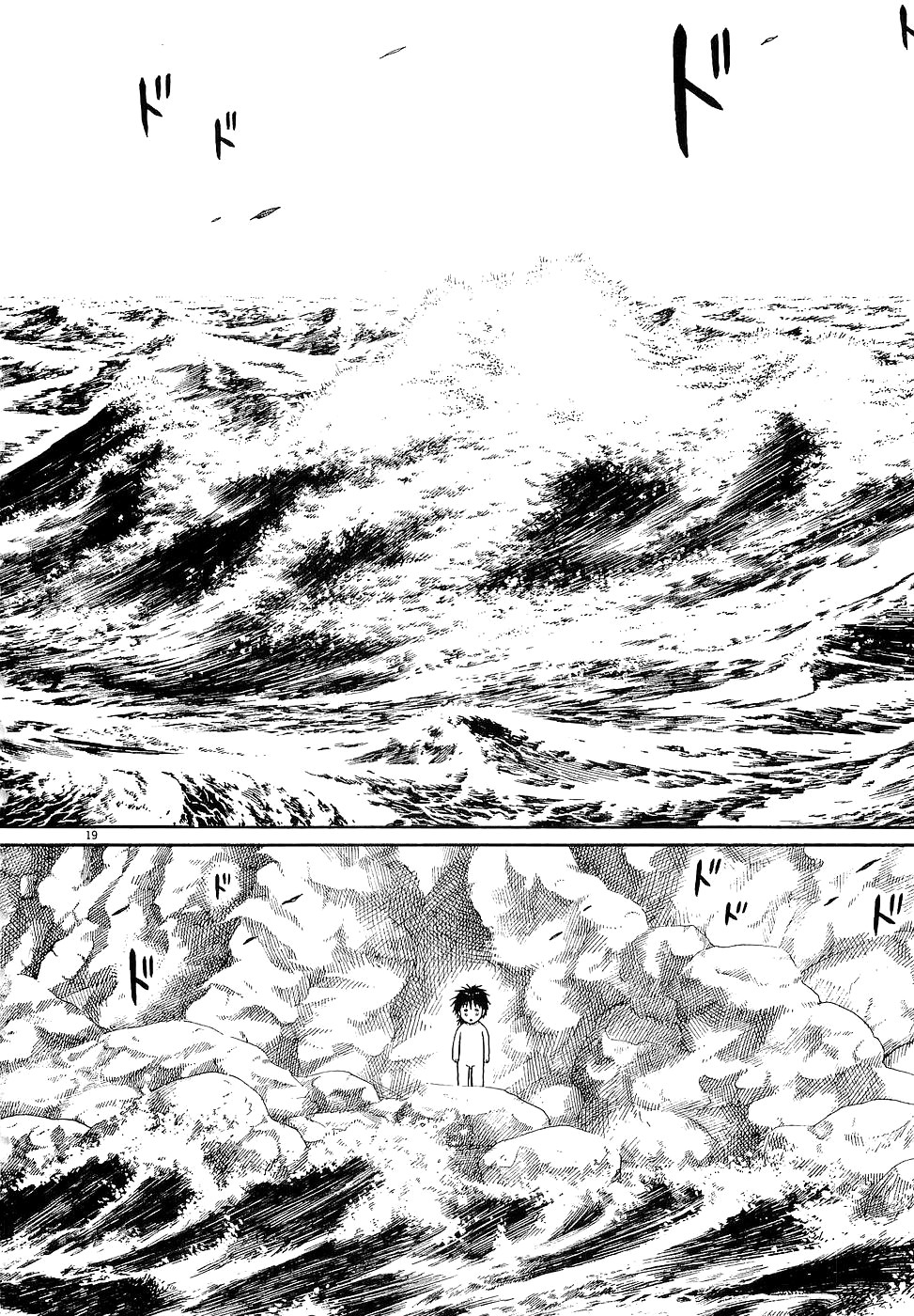 Onimushi Prologue 第23页