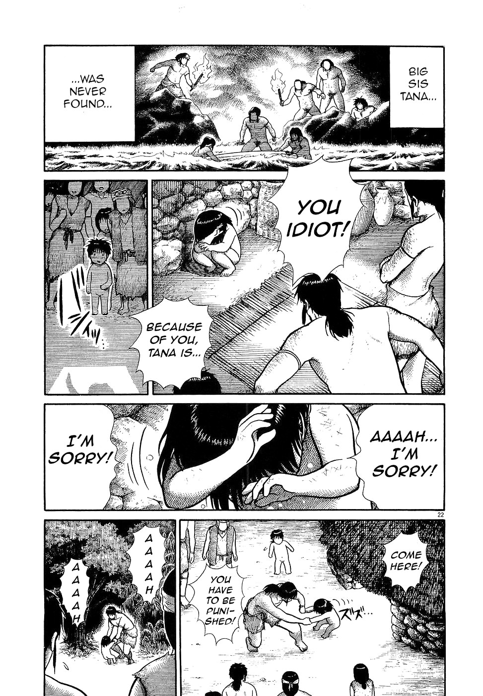 Onimushi Prologue 第26页