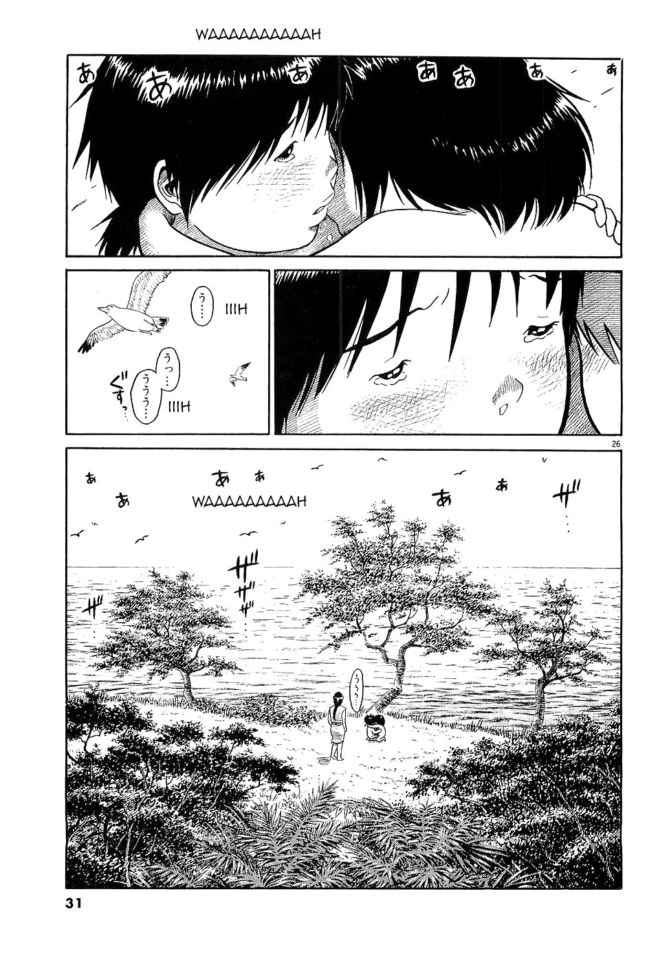 Onimushi Prologue 第30页