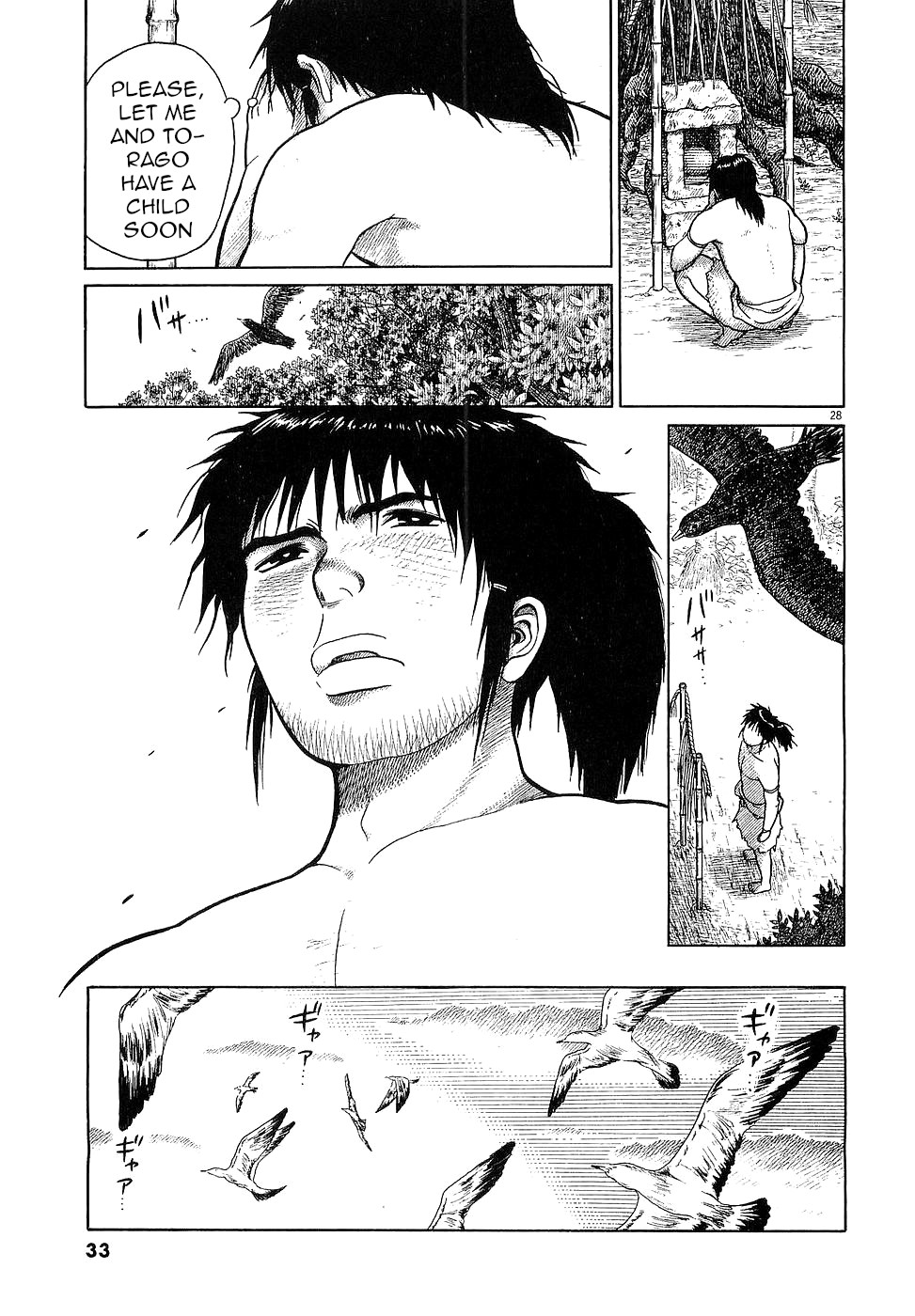Onimushi Prologue 第32页