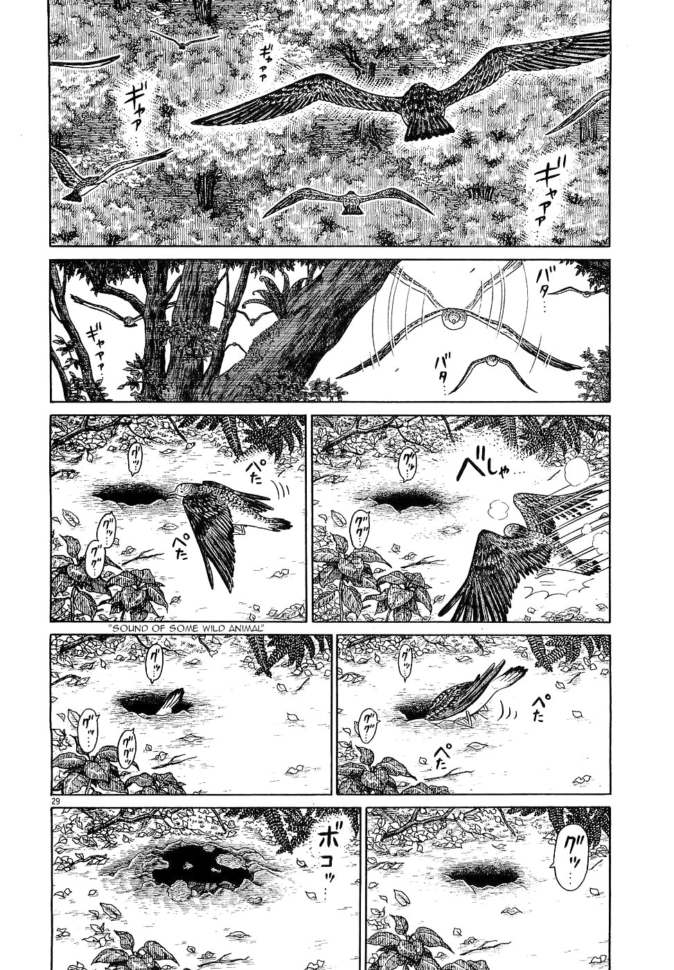 Onimushi Prologue 第33页