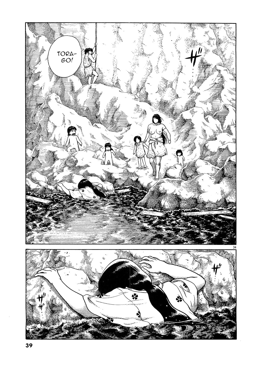 Onimushi Prologue 第38页