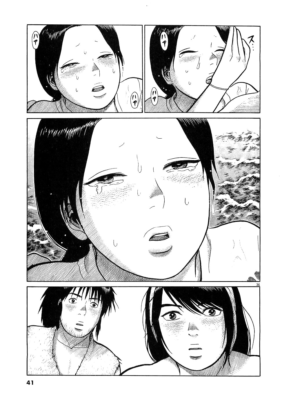 Onimushi Prologue 第40页