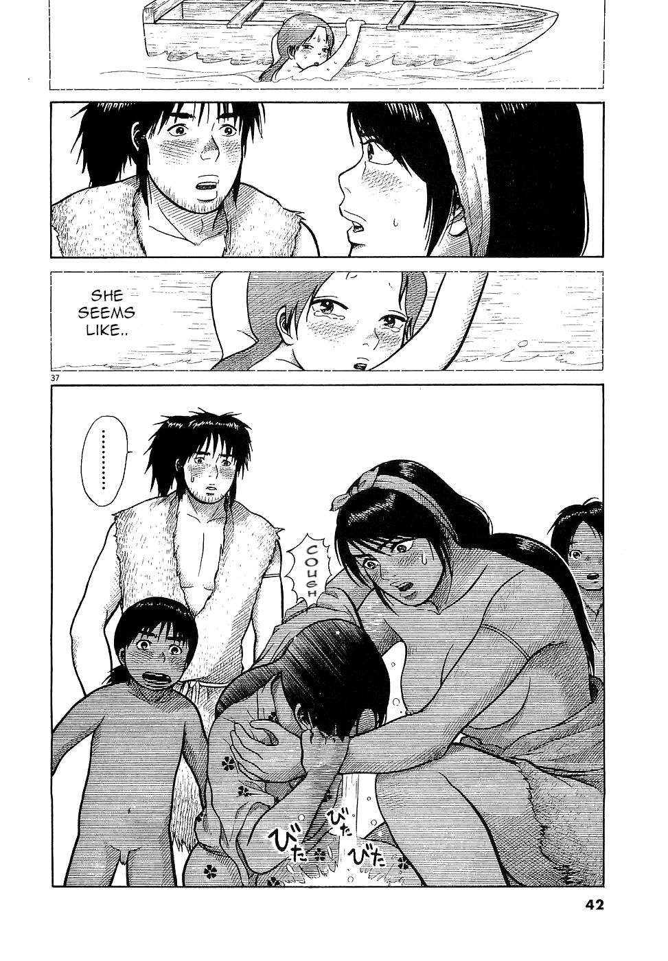 Onimushi Prologue 第41页