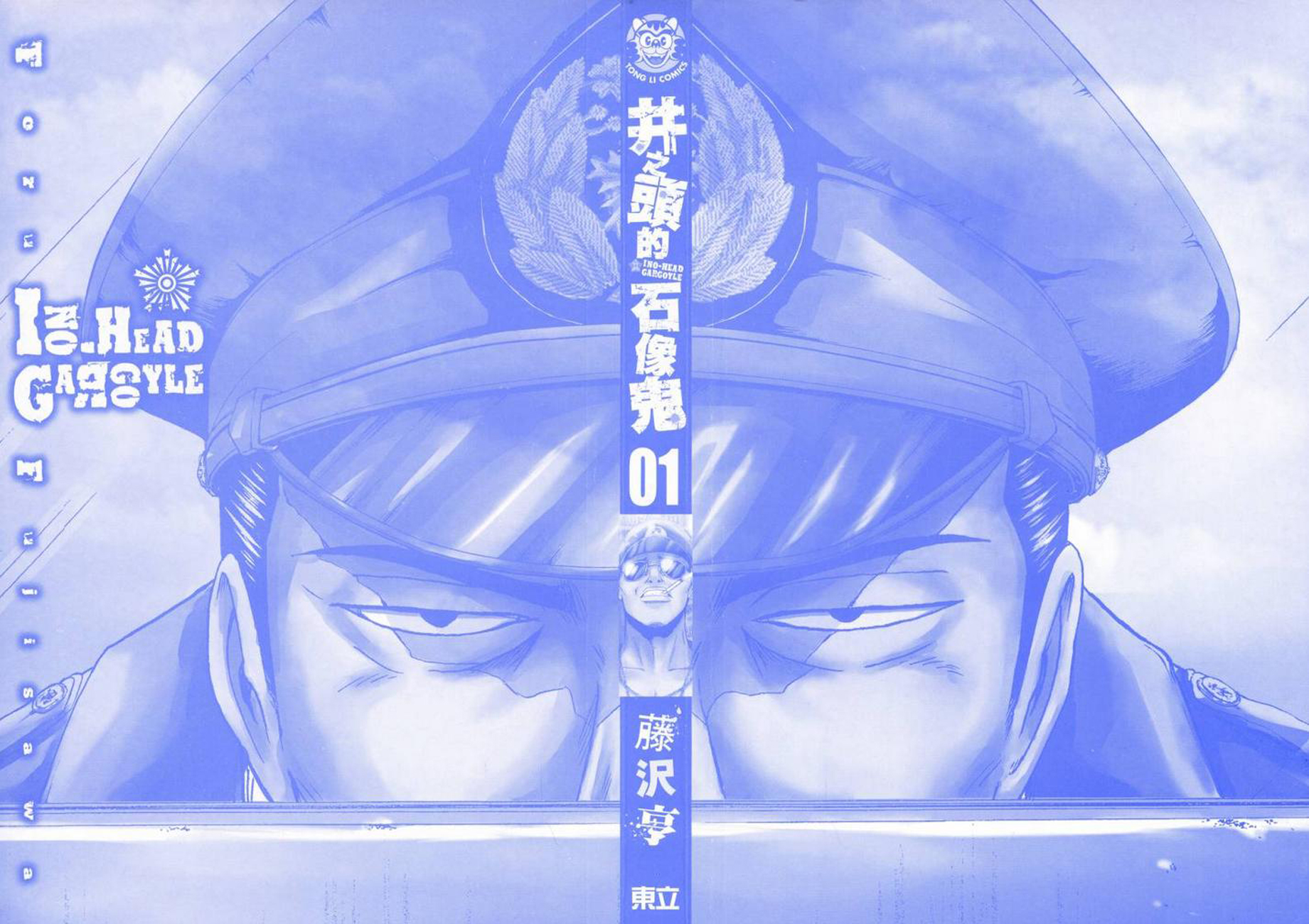 Ino-Head Gargoyle 第2页