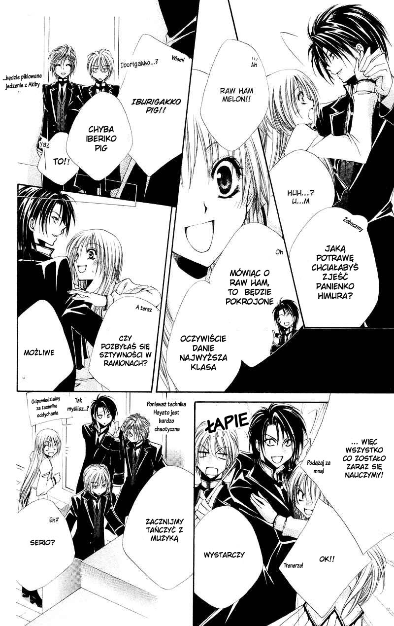 Shitsuji-sama no Okiniiri Vol. 1 Ch. 4 第16页