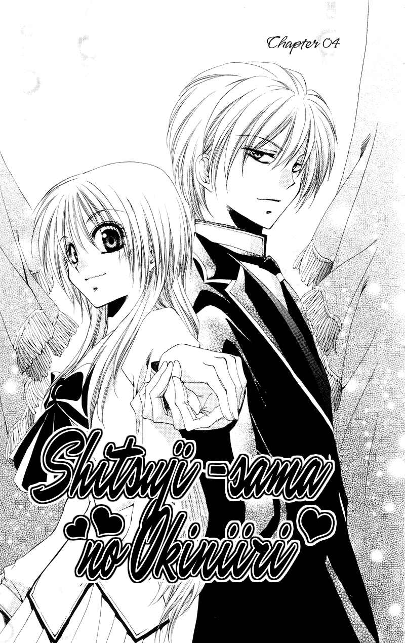 Shitsuji-sama no Okiniiri Vol. 1 Ch. 4 第3页