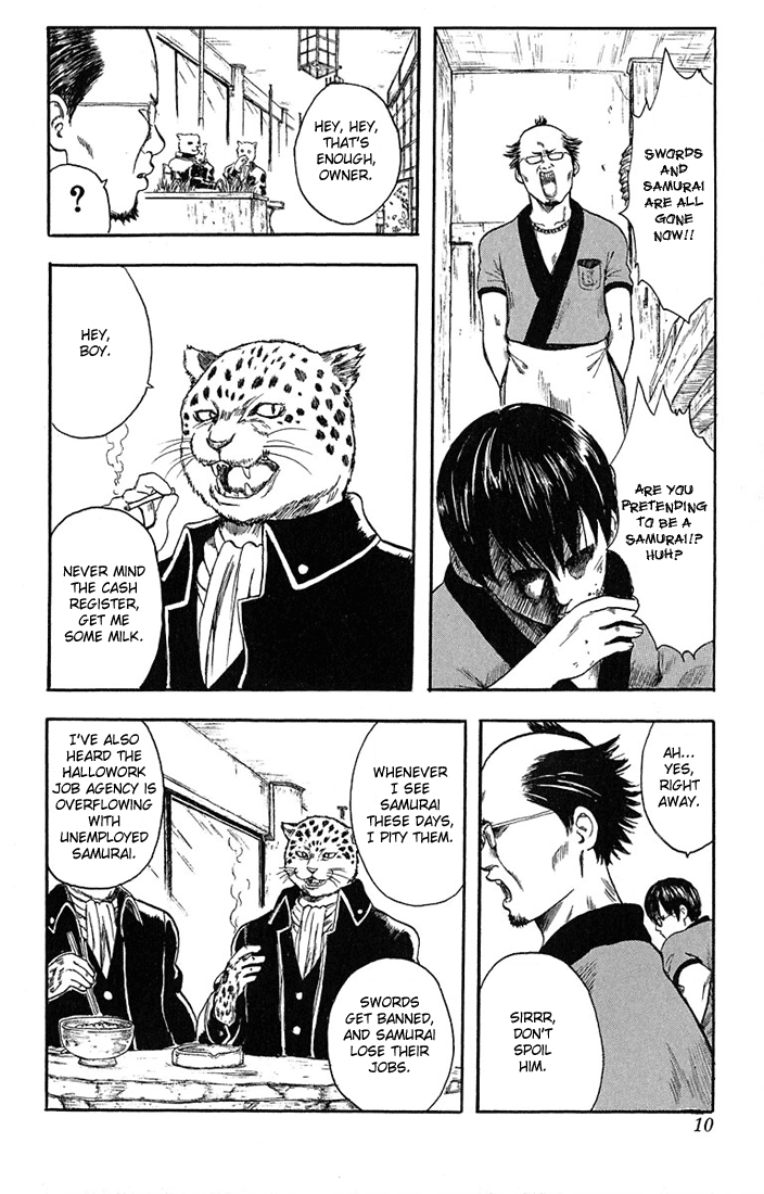 Gintama 第8页