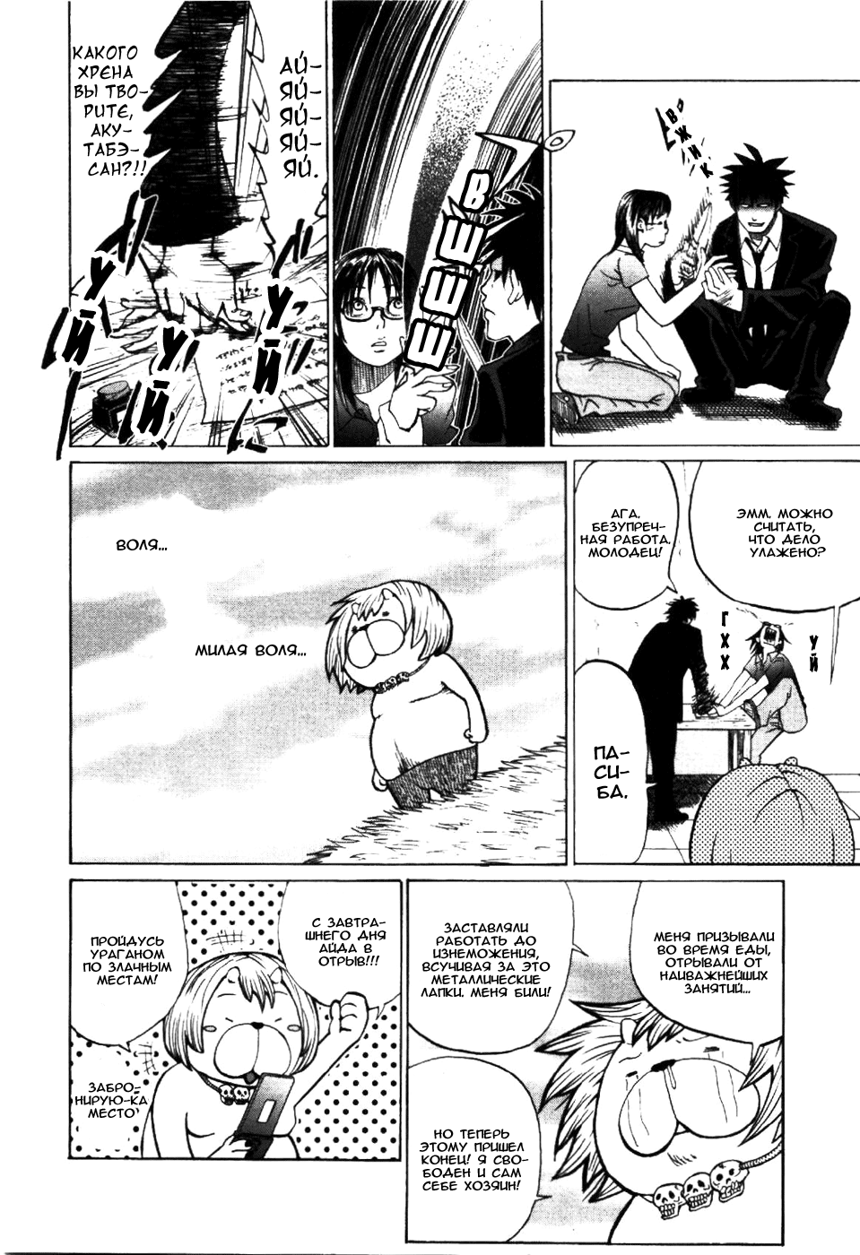 Yondemasu yo, Azazel-san. Призывающий демонов 第28页