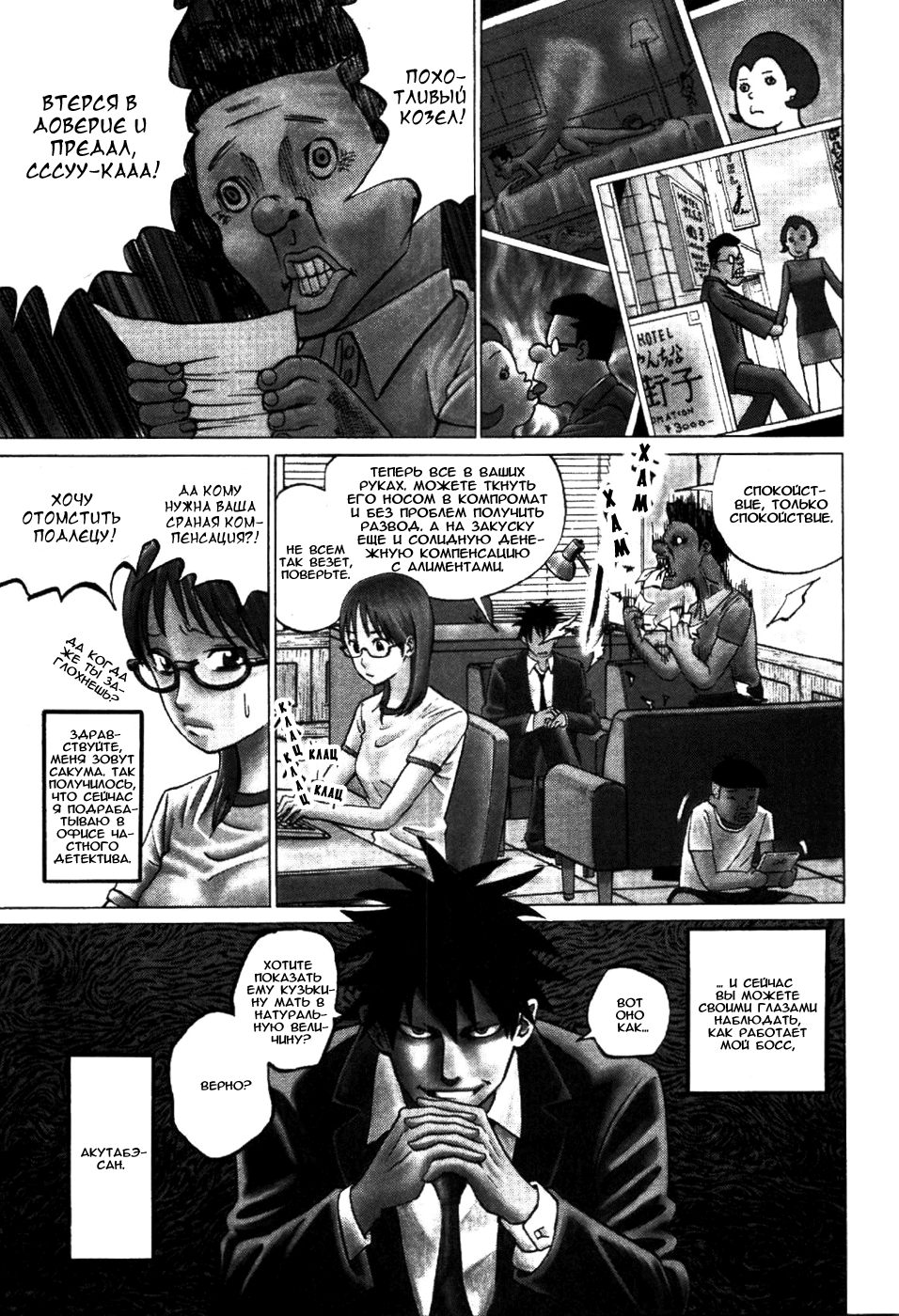 Yondemasu yo, Azazel-san. Призывающий демонов 第7页