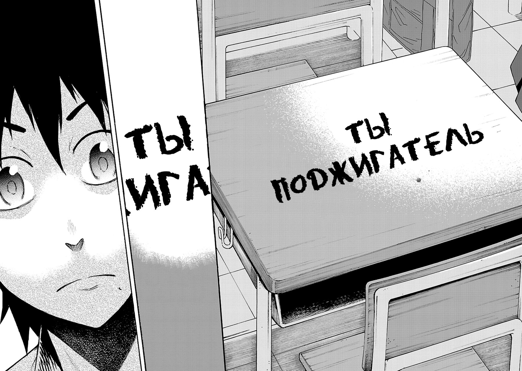 Haru no Houtai Shoujo Хару и Нацу 第26页