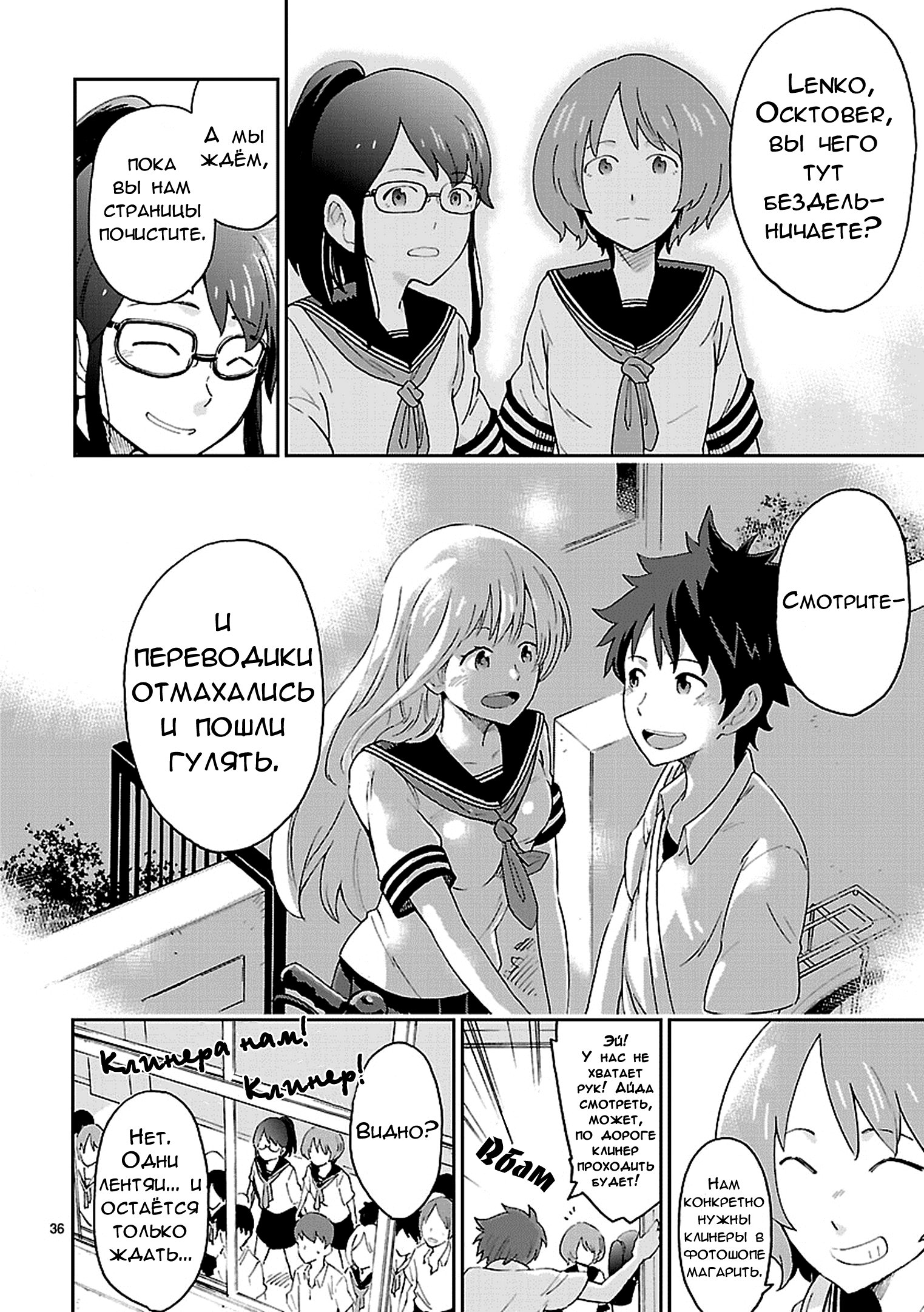 Haru no Houtai Shoujo Хару и Нацу 第37页