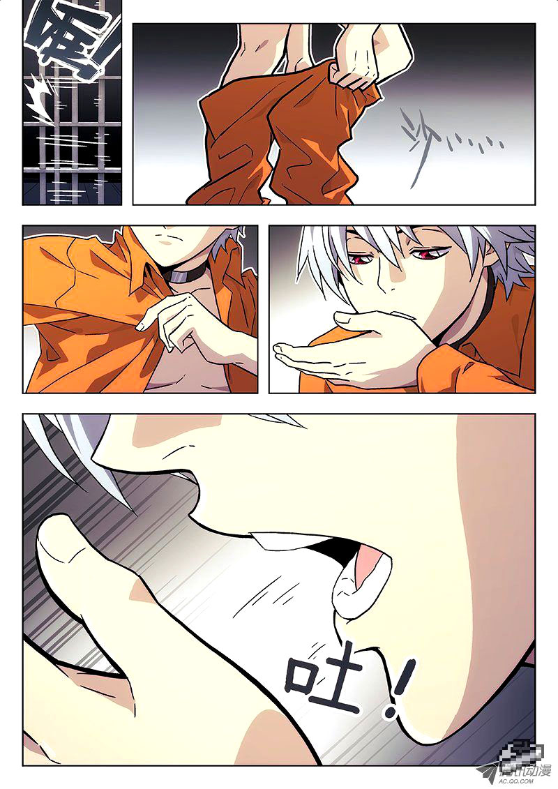 Space-Time Prisoner Ch. 6 第12页