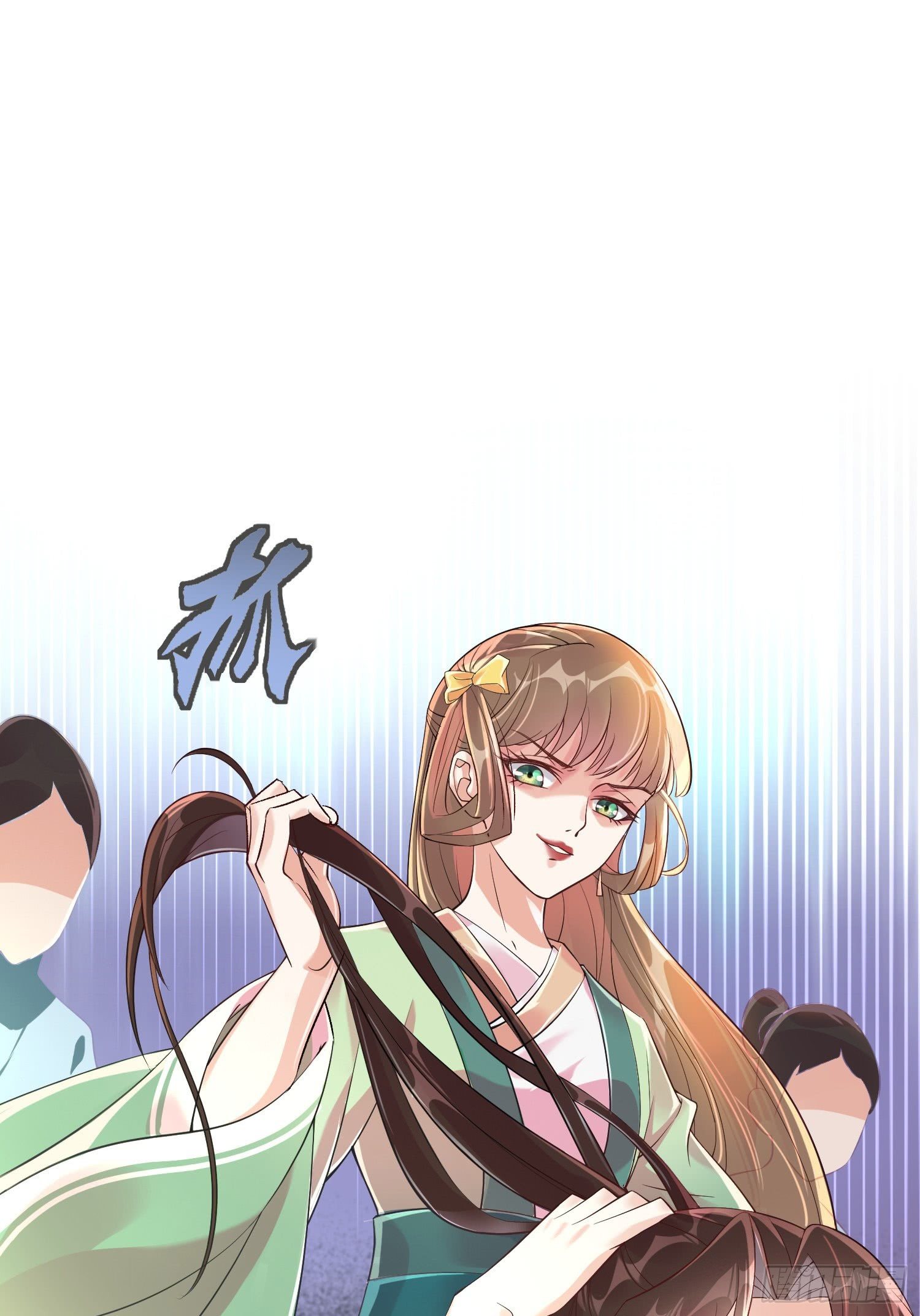 The Waste Female Demon God งานแต่งแห่งความเศร้า 第30页
