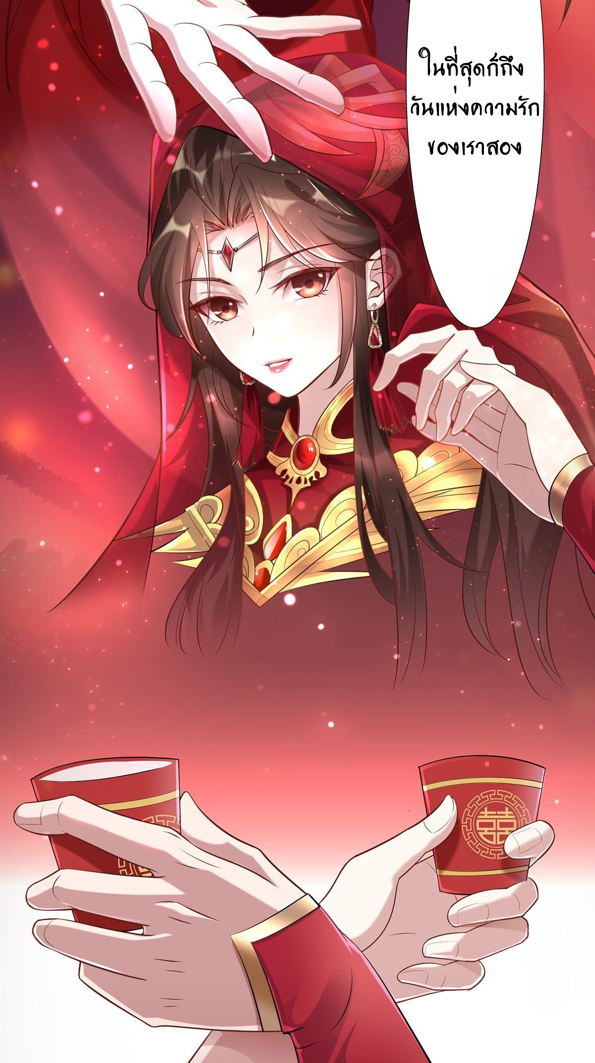 The Waste Female Demon God งานแต่งแห่งความเศร้า 第4页