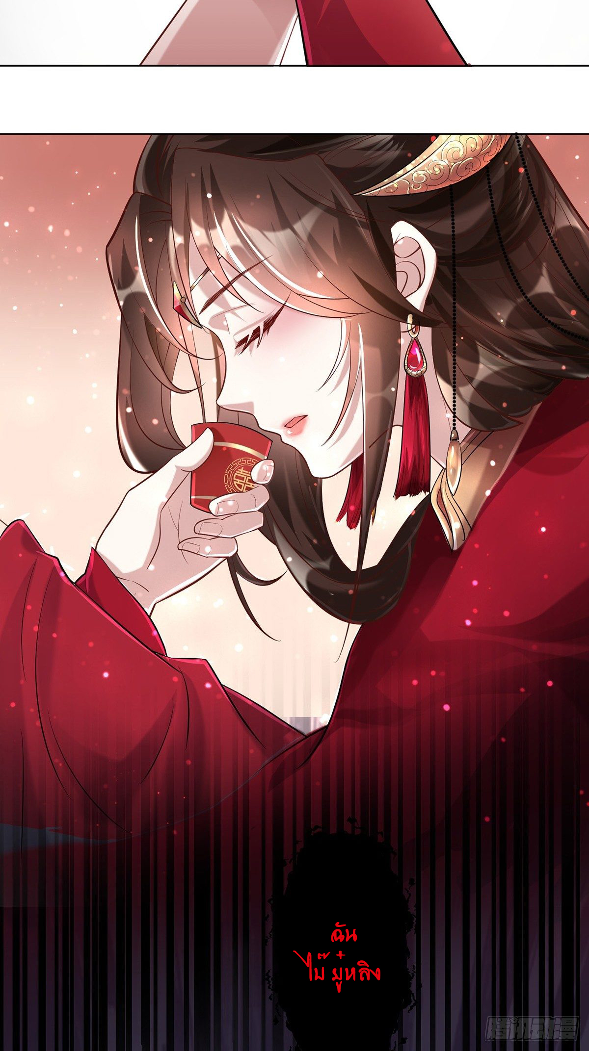 The Waste Female Demon God งานแต่งแห่งความเศร้า 第5页