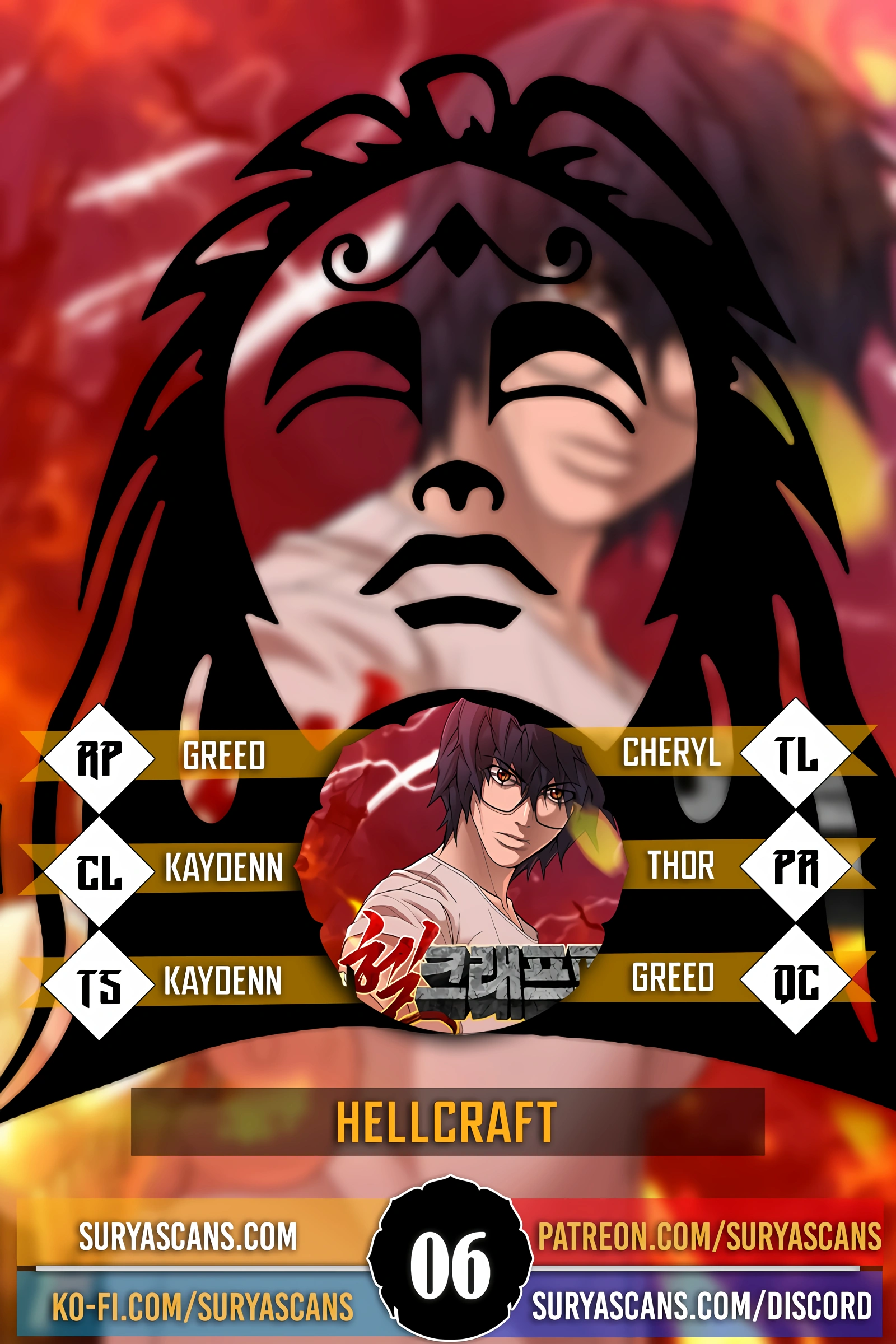 HELLCRAFT Ch. 6 第1页