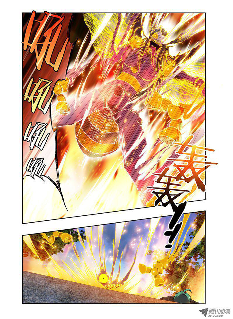 I'm a Loser Chapter 1: Waste Wood Meet Demon 第14页