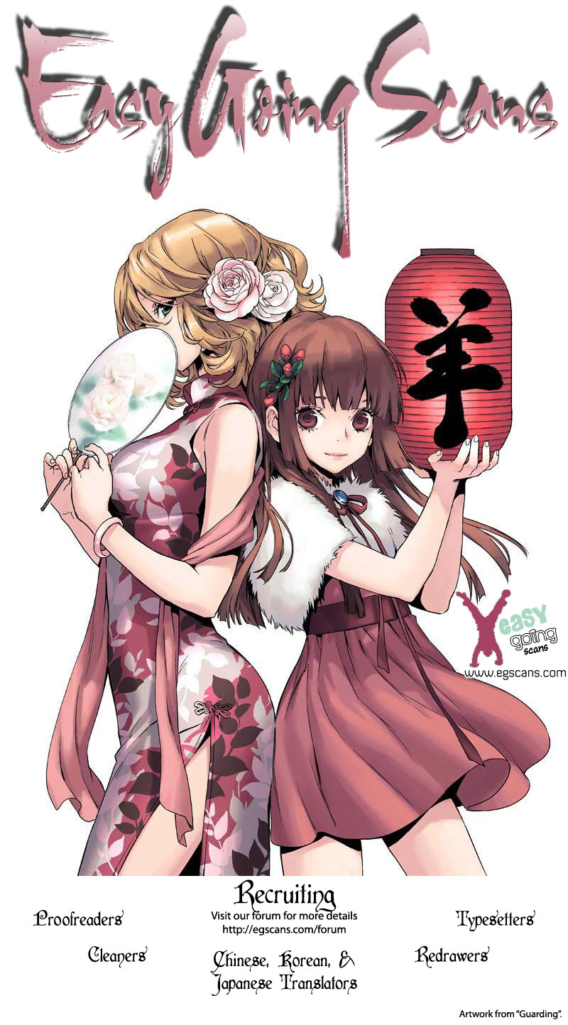Bocchan to Maid The Cause 第25页