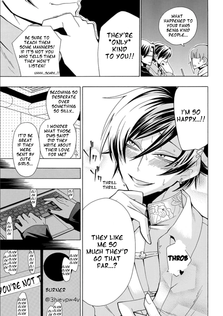 Gachi Koi Nenchakujuu ~Net Haishinsha no Kanojo ni naritakute~ You're not the one 第17页