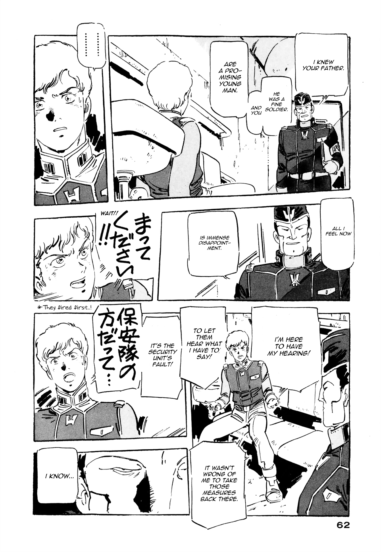Venus Wars Vol. 3 Ch. 2 第12页