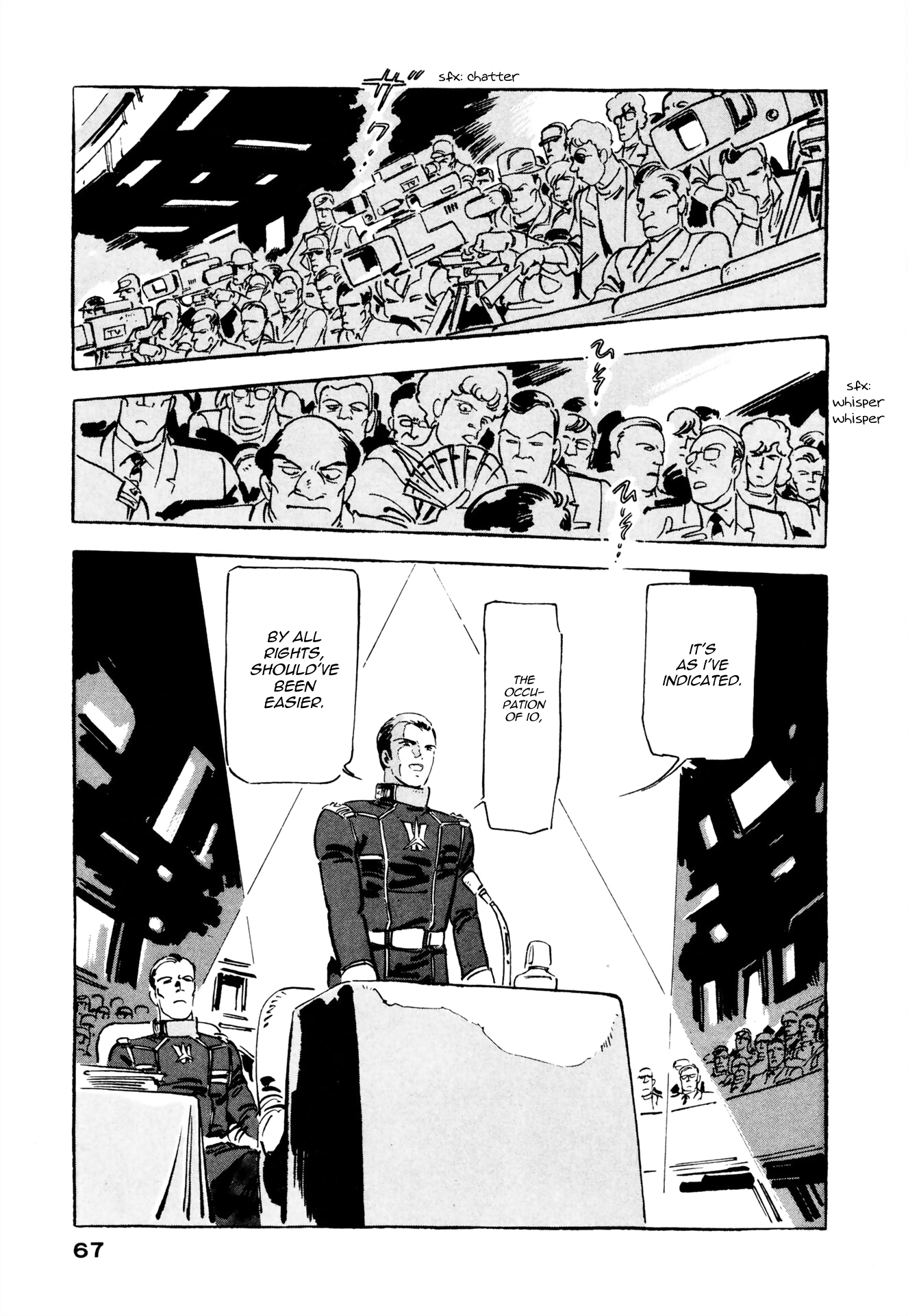 Venus Wars Vol. 3 Ch. 2 第17页
