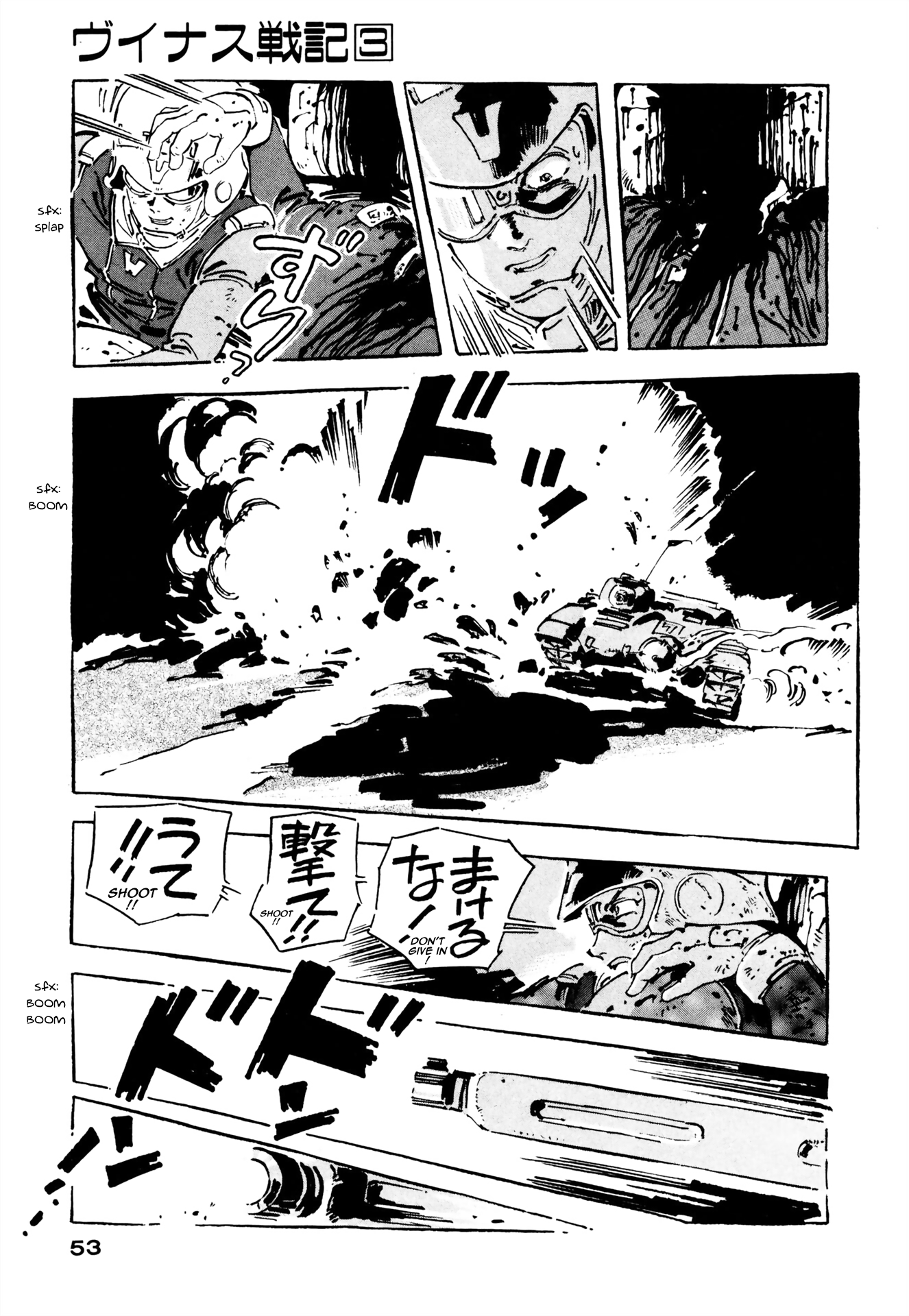 Venus Wars Vol. 3 Ch. 2 第3页