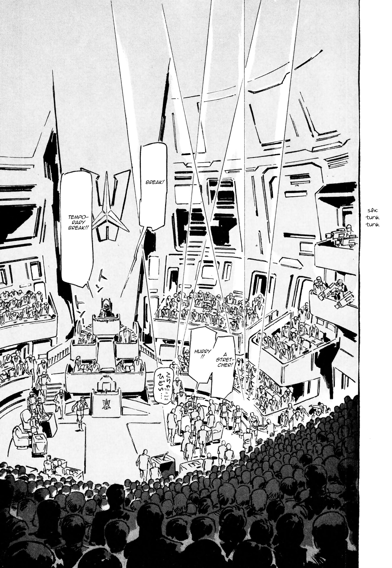 Venus Wars Vol. 3 Ch. 2 第25页