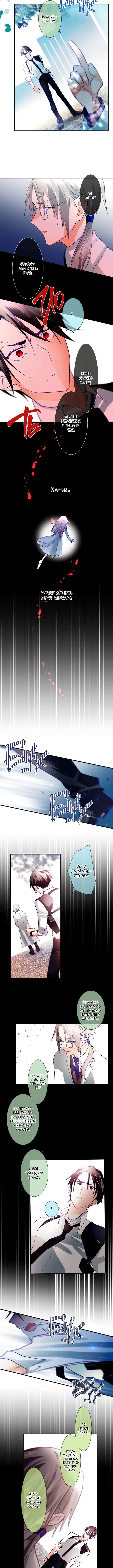 Risei no hana Vol. 1 Ch. 2 第2页