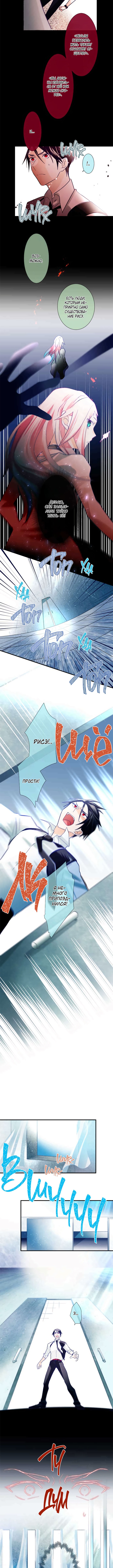 Risei no hana Vol. 1 Ch. 2 第3页