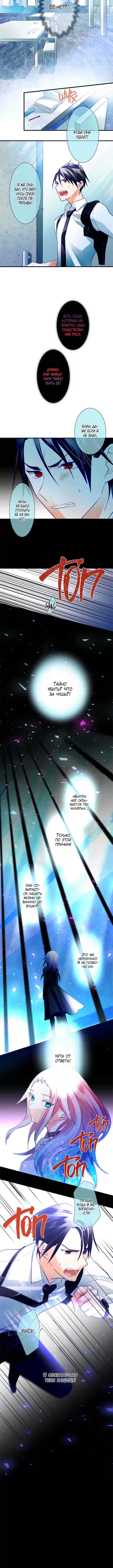 Risei no hana Vol. 1 Ch. 2 第4页