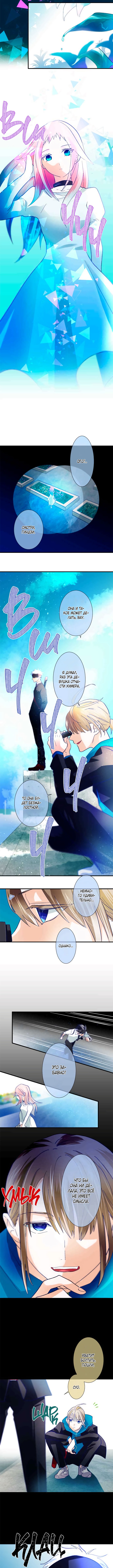 Risei no hana Vol. 1 Ch. 2 第6页