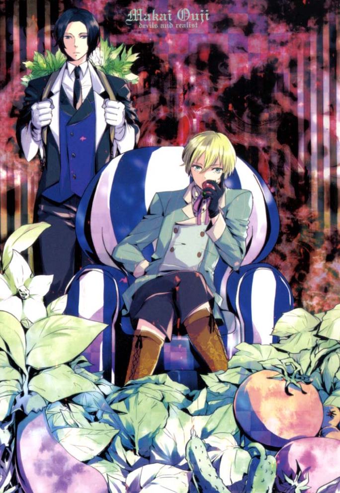 Makai Ouji: Devils and Realist 第4页