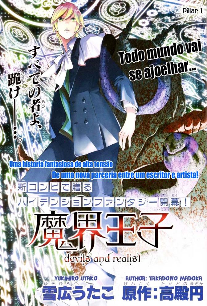 Makai Ouji: Devils and Realist 第6页