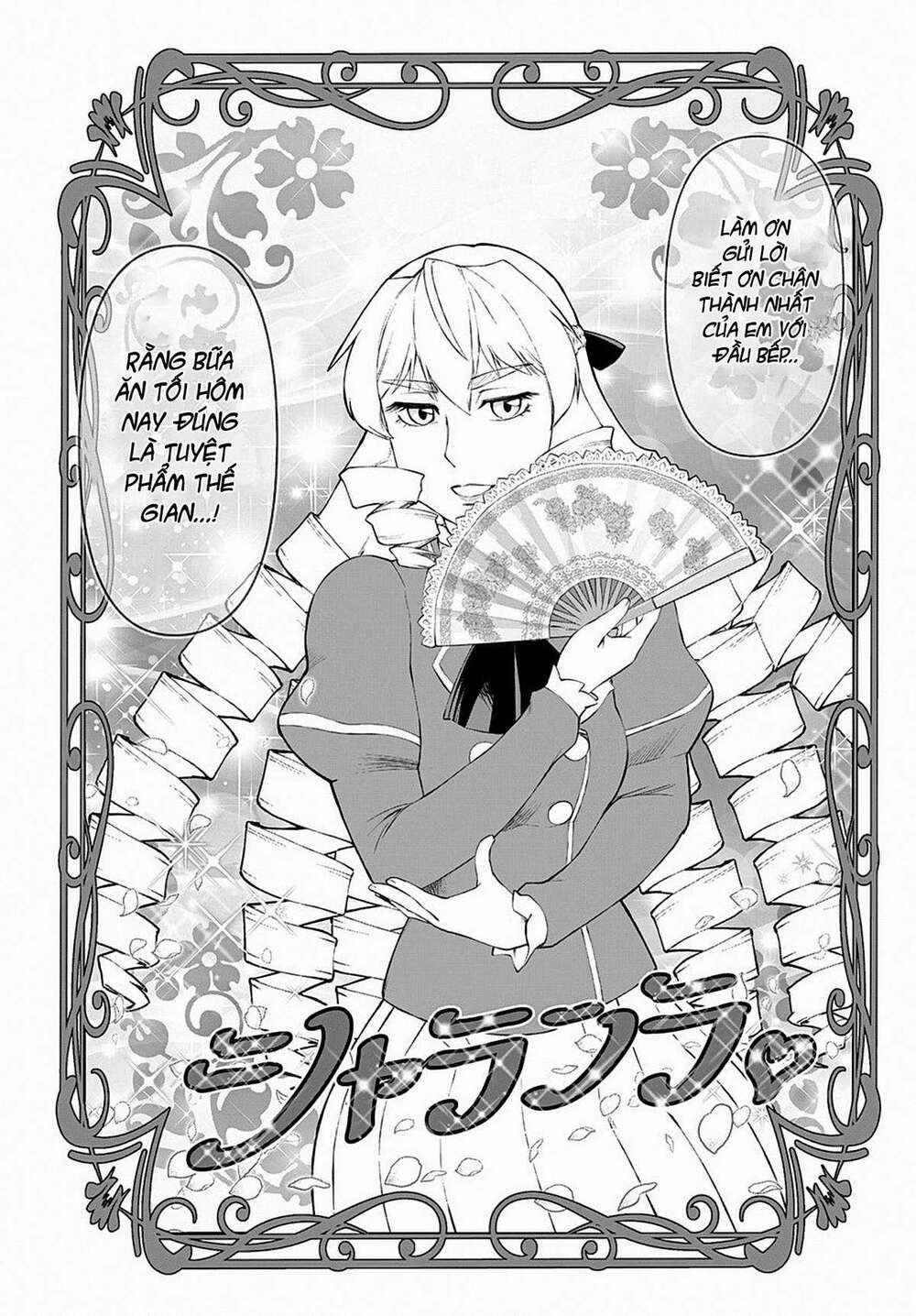 Akuyaku Reijou Tensei Ojisan Vol. 1 Ch. 2 第25页
