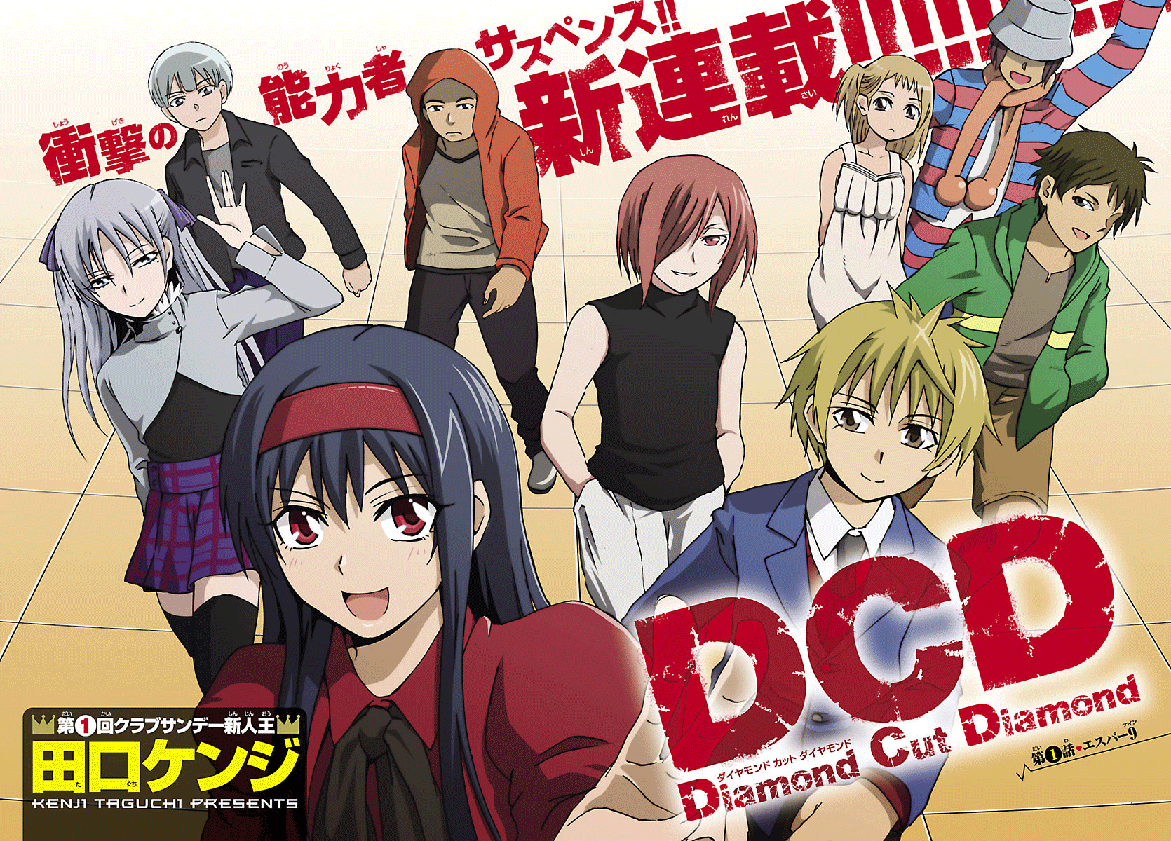 DCD Diamond Cut Diamond 第2页