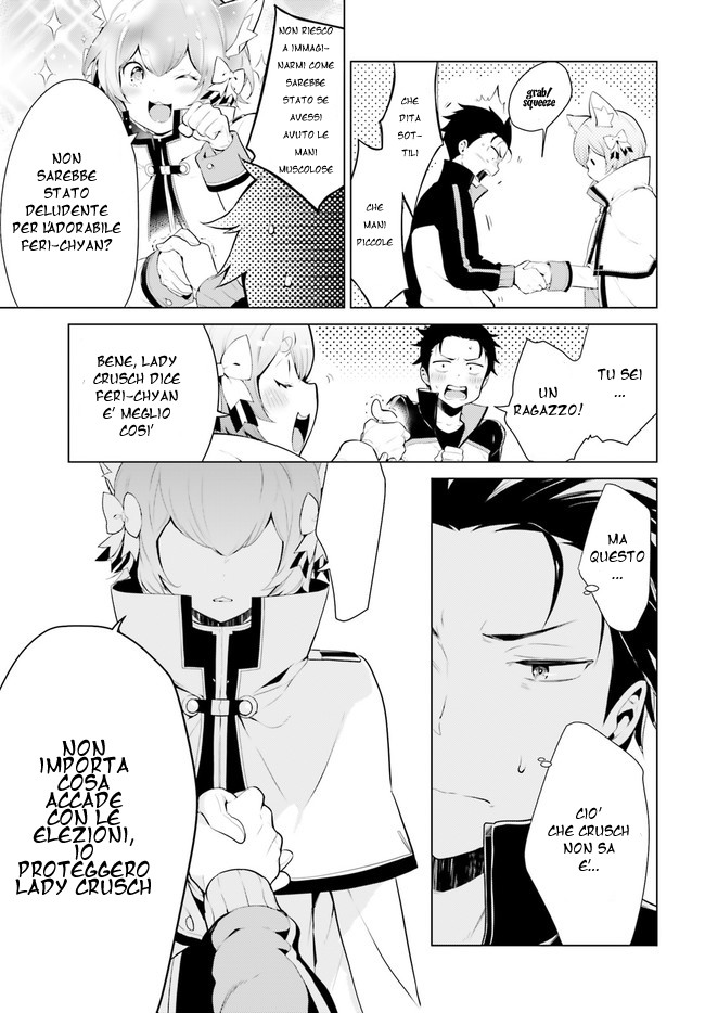Re:Zero kara Hajimeru Isekai Seikatsu: Dai 4-shou—Seiiki to Gouyoku no Majo Re:Zero Arc4 01 第13页