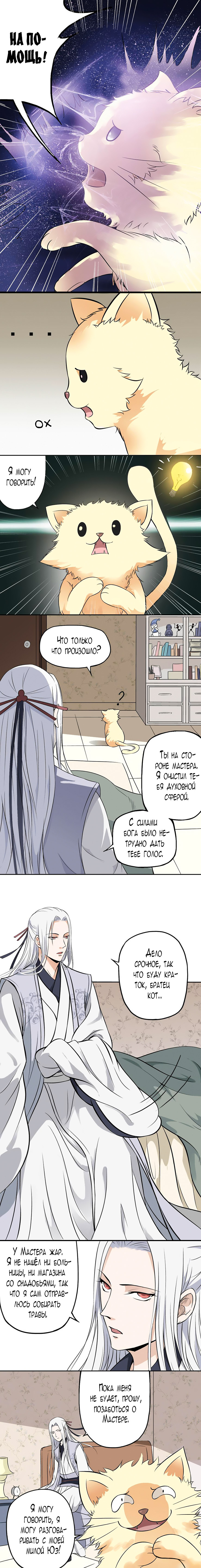 Moon Deity Vol. 1 Ch. 3 第4页