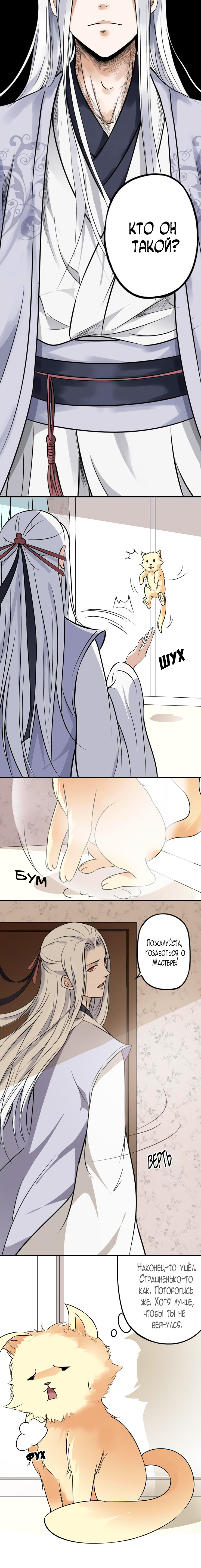 Moon Deity Vol. 1 Ch. 3 第6页