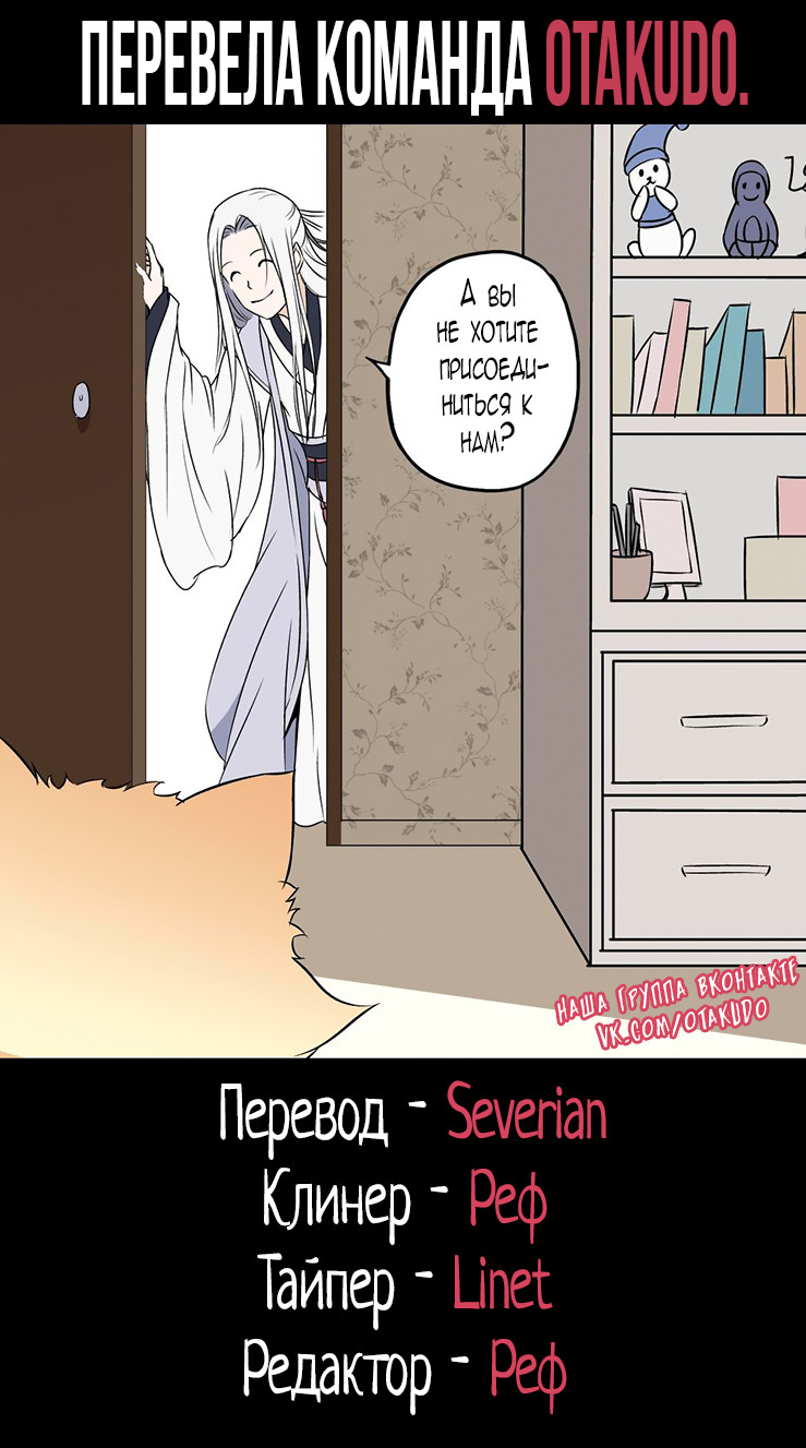 Moon Deity Vol. 1 Ch. 3 第8页