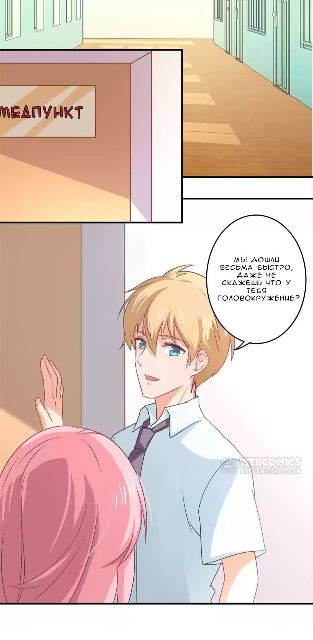Spicy Wife Vol. 1 Ch. 6 第12页