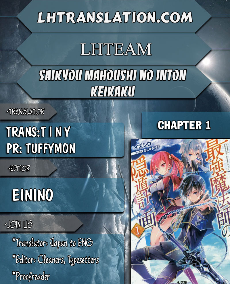 Saikyou Mahoushi no Inton Keikaku 第1页