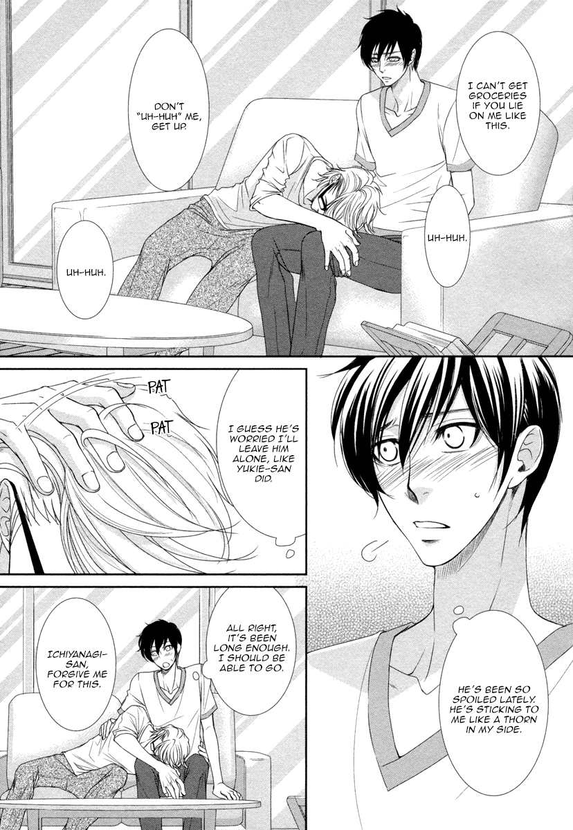 Jounetsu no Arika Vol. 1 Ch. 5.5 第14页